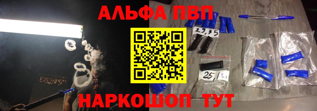 Alfa_PVP  APVP Соль  Баксан  Вход с VPN  A-PVP Crystall 