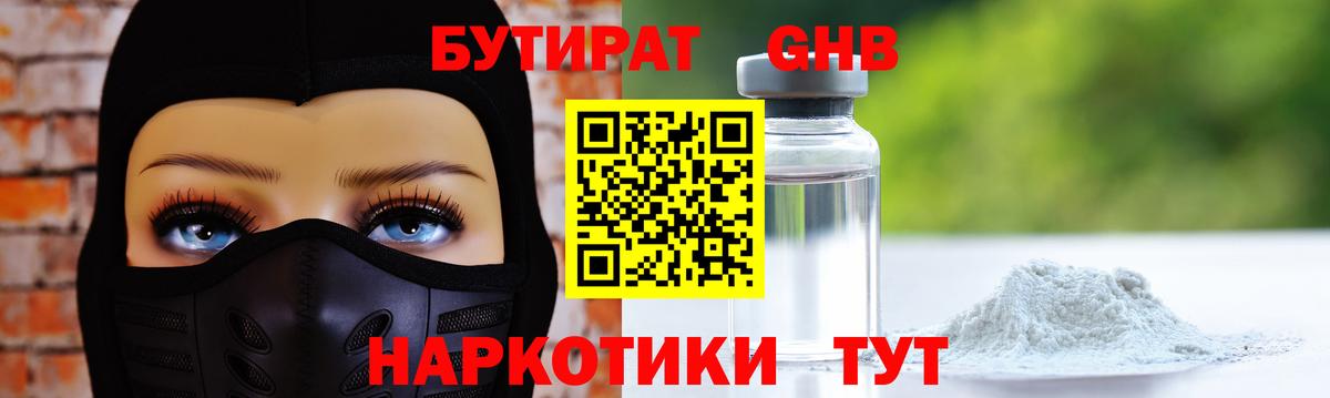 Баксан  Бутират BDO  Вход с VPN 