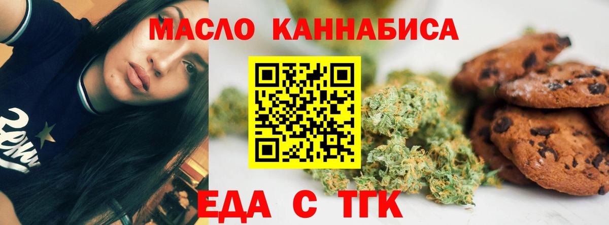 Баксан  Еда ТГК марихуана  Вход с VPN 