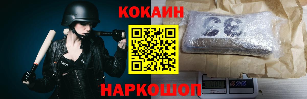 Cocaine 99%  Вход с VPN  КОКАИН Перу  Баксан 