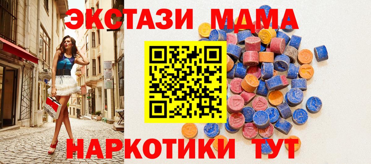 ЭКСТАЗИ  Вход с VPN  Баксан  Экстази 280 MDMA  Ecstasy Дубай 