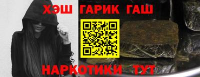 гашик Северобайкальск