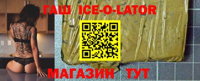 гашик Северобайкальск