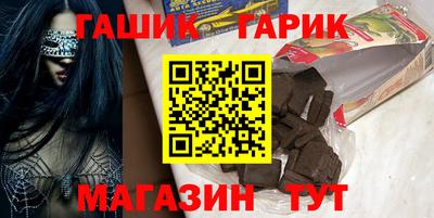 гашик Северобайкальск