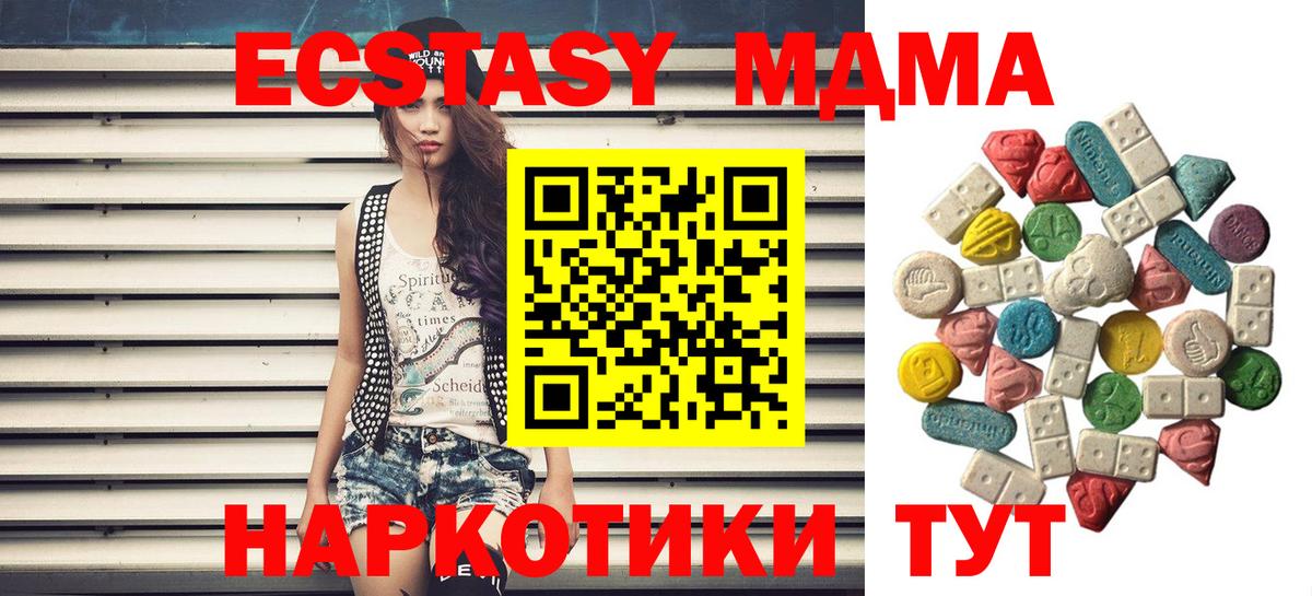 MDMA молли Баксан