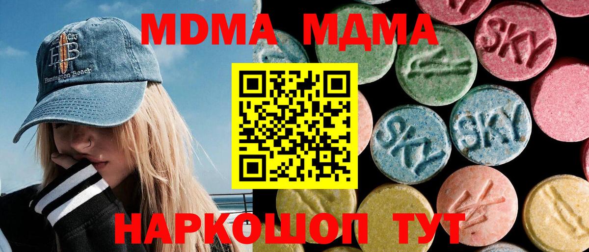 МДМА crystal  MDMA  Вход с VPN  Баксан  МДМА Molly 