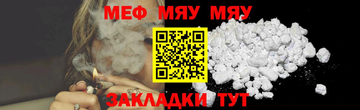 МЯУ-МЯУ  Вход с VPN  Баксан  дарнет шоп  МЕФ мяу мяу 
