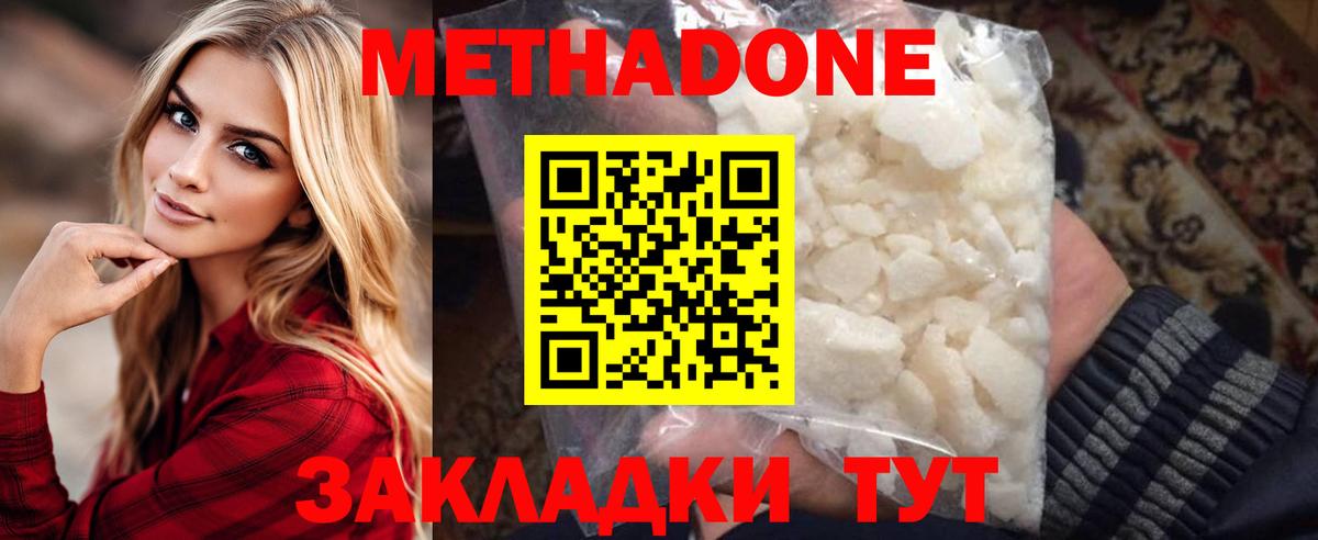 Баксан  Метадон VHQ  MEGA tor  Вход с VPN  МЕТАДОН белоснежный 