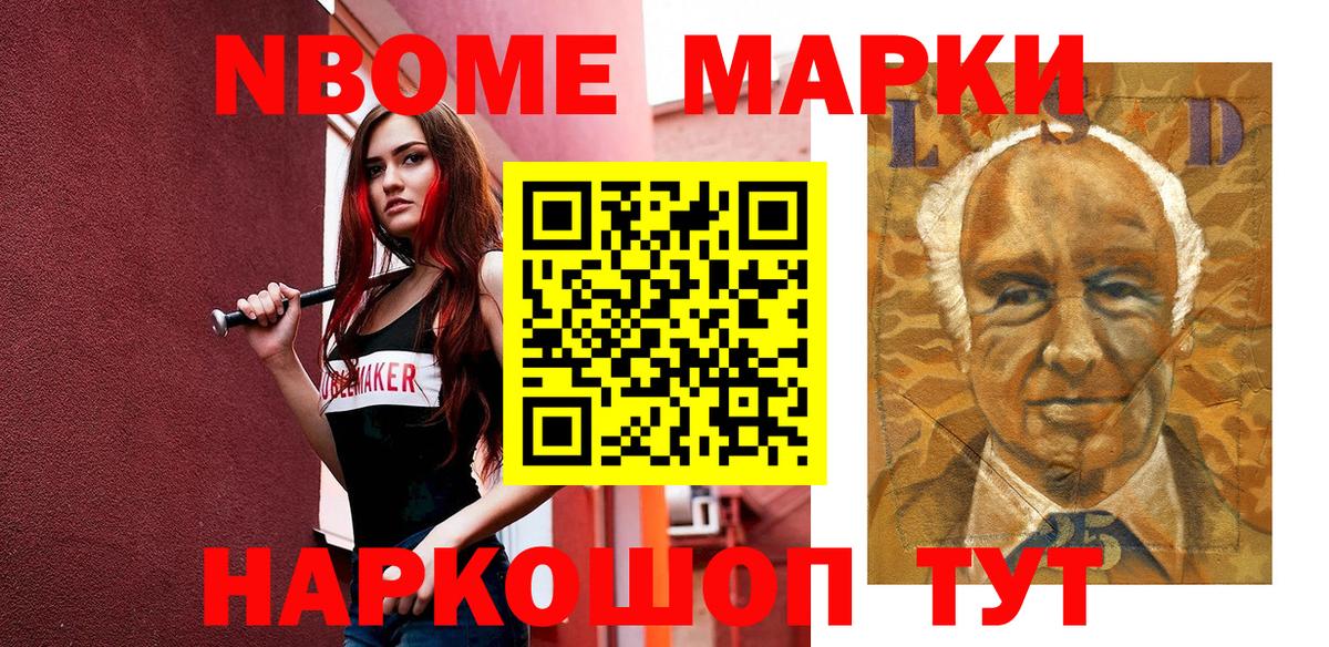 Марки NBOMe 1500мкг  хочу наркоту  Баксан  Вход с VPN  Марки NBOMe 1500мкг 