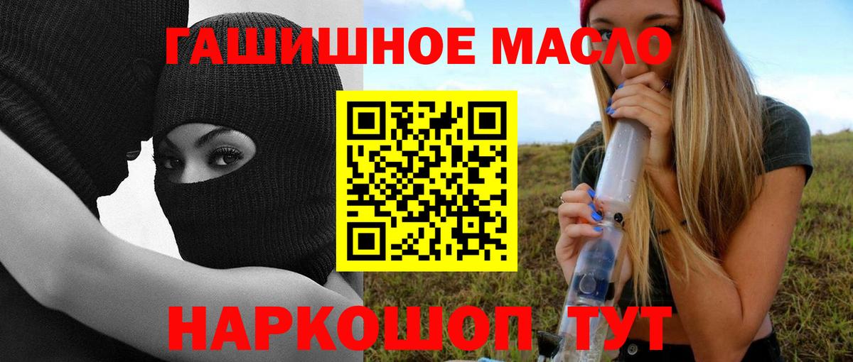 ТГК гашишное масло  Дистиллят ТГК вейп  Вход с VPN  Баксан 